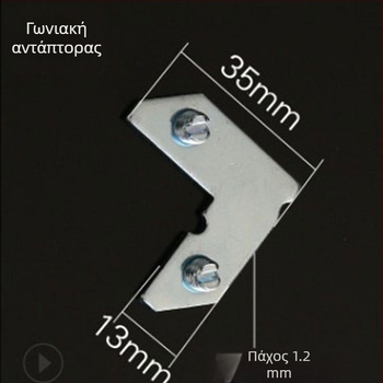 Μεταλλικός γωνιακός σύνδεσμος κορνίζας – L-σχήματος σταθερό τεμάχιο, με στίμπωση, προσαρμοζόμενο, κούμπωμα για κρέμασμα