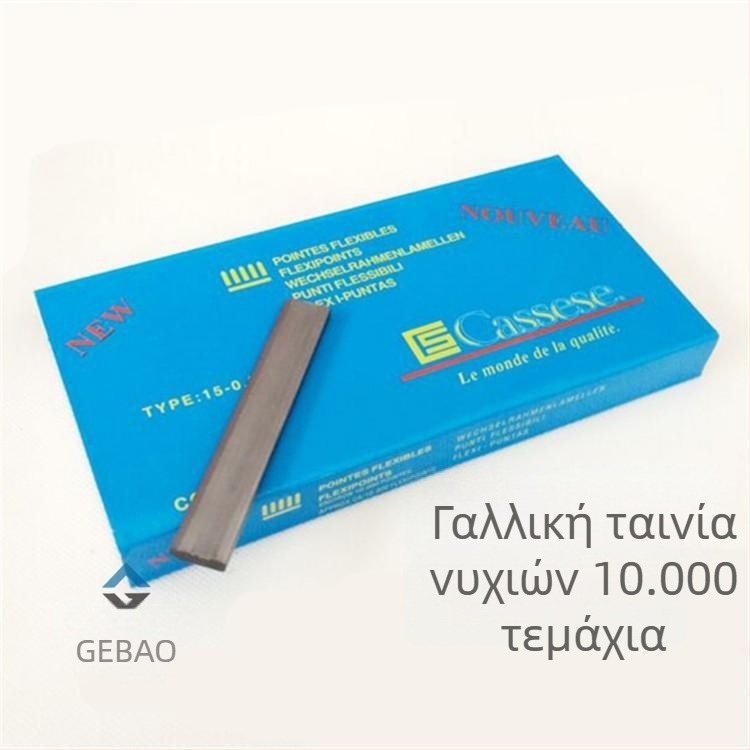 Μεταλλικά καρφιά για πλαίσιο φωτογραφιών, 10000 τεμάχια, συσκευασία σε κουτί 19x10x2, καθαρό βάρος 1.4