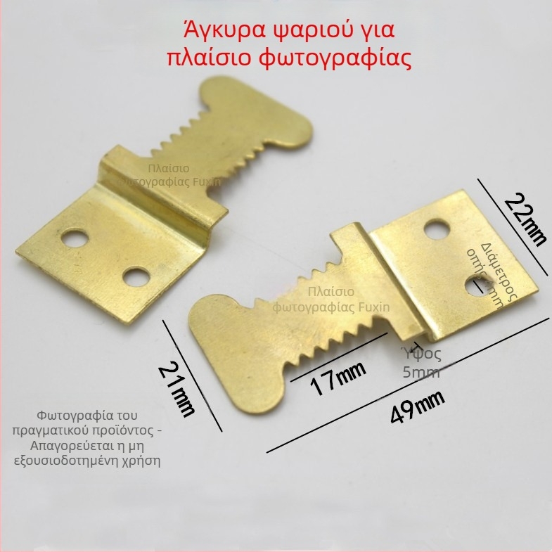 Άγκιστρο για κορνίζες φωτογραφιών με σχέδιο ψαριού οστού και δοντιωτό αγκίστρι, κρυφό κρέμασμα (Μεταλλικό; Όχι εισαγόμενο; καρφιά)