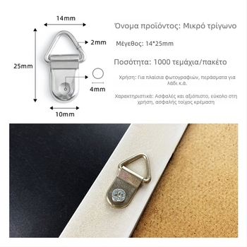 Μικρή τριγωνική κρυφή κρεμάστρα για διακοσμητικά έργα ζωγραφικής – Μέταλλο, Ηλεκτροεπικάλυψη, Jiayi μάρκα, προσαρμόσιμο