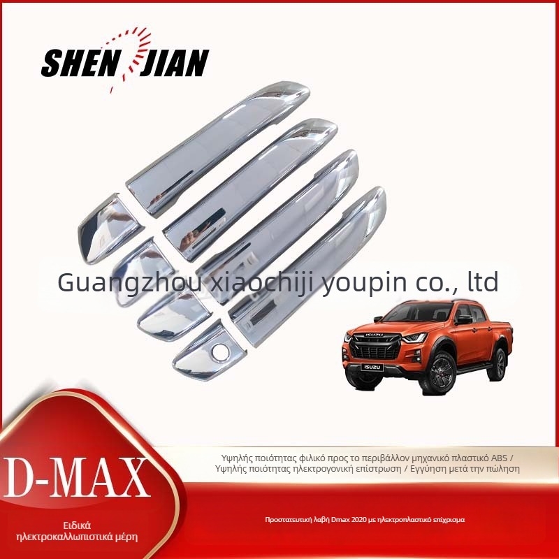 D-MAX Blade-type ABS διακοσμητική λωρίδα για μπροστινά φώτα, πλαίσιο λαβής πόρτας, κάλυμμα δοχείου καυσίμου και πίσω πλαίσιο φώτων