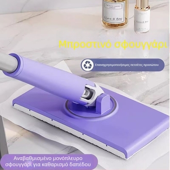 Σφουγγαρίστρα μικροϊνών με πλαστικό κοντάρι – μηχανισμός ολίσθησης για στύψιμο, 50–60% αποστράγγιση, αντοχή φόρτωσης 10 kg, επίπεδη κεφαλή