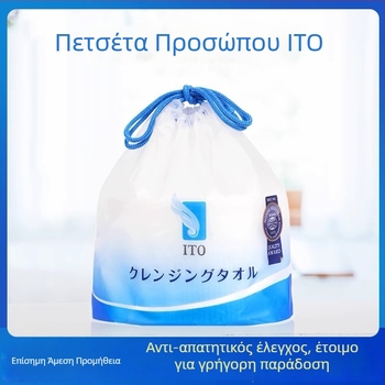 ITO πετσέτα καθαρισμού προσώπου από ίνες ξύλου, μιας χρήσης, μαλακή για το πρόσωπο, παχιά, 250 g