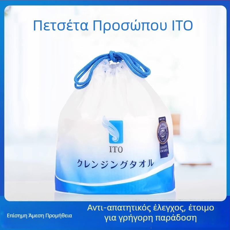 ITO πετσέτα καθαρισμού προσώπου από ίνες ξύλου, μιας χρήσης, μαλακή για το πρόσωπο, παχιά, 250 g