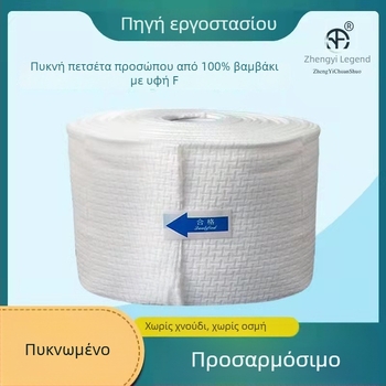 Παχύτερη πετσέτα καθαρισμού προσώπου από βαμβάκι, με μοτίβο F, επαγγελματική χρήση σε σαλόνι