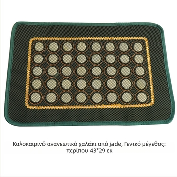 Κάλυμμα μαξιλαριού με ψύξη για οικιακή χρήση – Κωδικός προϊόντος Bbf3588618548529664 – Υλικό: Άλλο