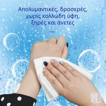 Δροσερά υγρά μαντηλάκια (μη υφαντό ύφασμα; πετσέτα χεριών; χωρίς δυνατότητα προσαρμογής)