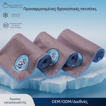 Αθλητική πετσέτα με εκτυπωμένο λογότυπο, 100% πολυεστέρας, 150 GSM, γρήγορο στέγνωμα, απορρόφηση υγρασίας, για προπονήσεις