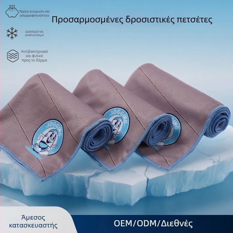 Αθλητική πετσέτα με εκτυπωμένο λογότυπο, 100% πολυεστέρας, 150 GSM, γρήγορο στέγνωμα, απορρόφηση υγρασίας, για προπονήσεις