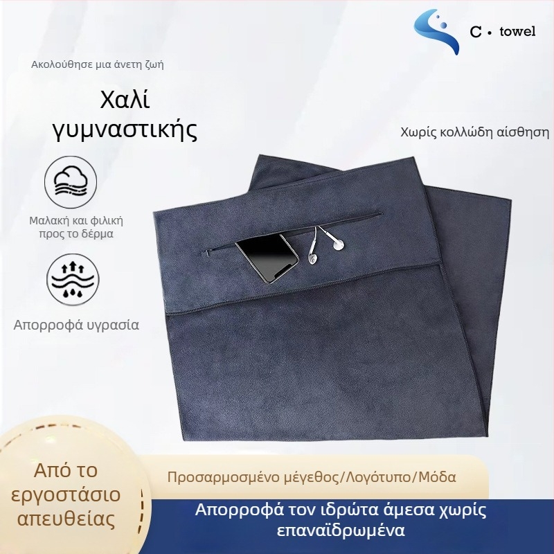 Αθλητική πετσέτα με θήκη φερμουάρ, μικροΐνες, γρήγορο στέγνωμα, απορρόφηση υγρασίας 0-5 δευτερόλεπτα, βάρος 400 g