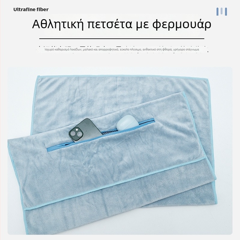 Αθλητική πετσέτα με θήκη φερμουάρ, μικροΐνες, γρήγορο στέγνωμα, απορρόφηση υγρασίας 0-5 δευτερόλεπτα, βάρος 400 g