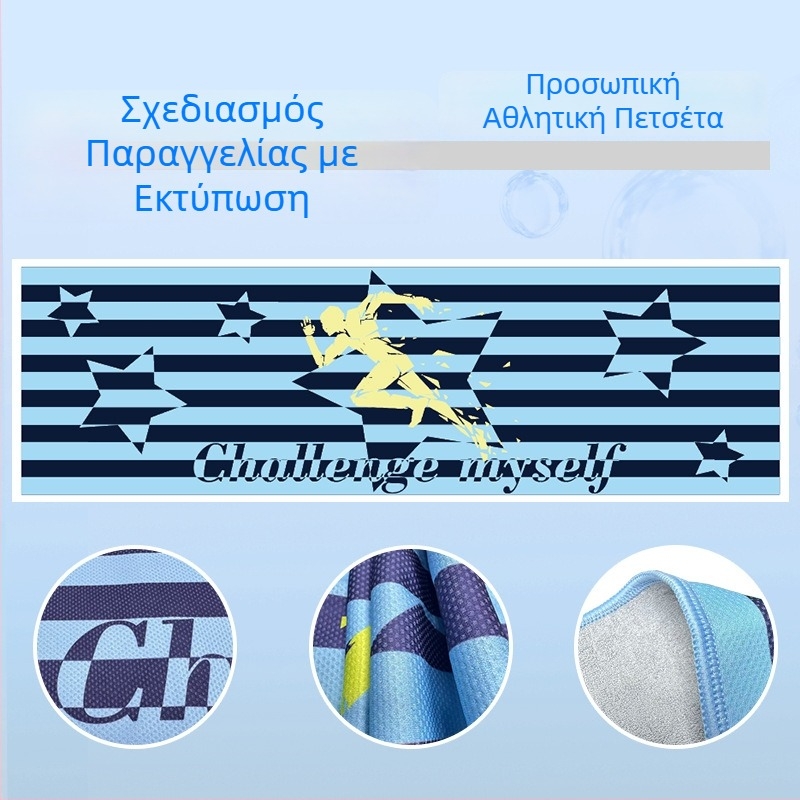 Πετσέτα γυμναστικής - μικροϊνες γρήγορου στέγνωσης, προσαρμόσιμη με λογότυπο, 430gsm, κέντημα, ραφή και εκτύπωση.