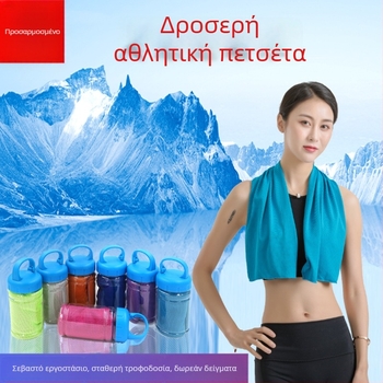 Αθλητική πετσέτα με αίσθηση ψύξης, γρήγορο στέγνωμα από υπερλεπτές ίνες, 150D μονή κλωστή, 160 g/m², εκτύπωση λογότυπου, προσαρμόσιμη