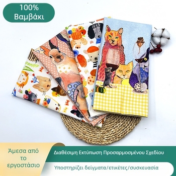 Πετσέτα κουζίνας από 100% βαμβάκι καμβά, ψηφιακή εκτύπωση με χαριτωμένα ζωάκια, 230 g/m², προσαρμόσιμη με λογότυπο