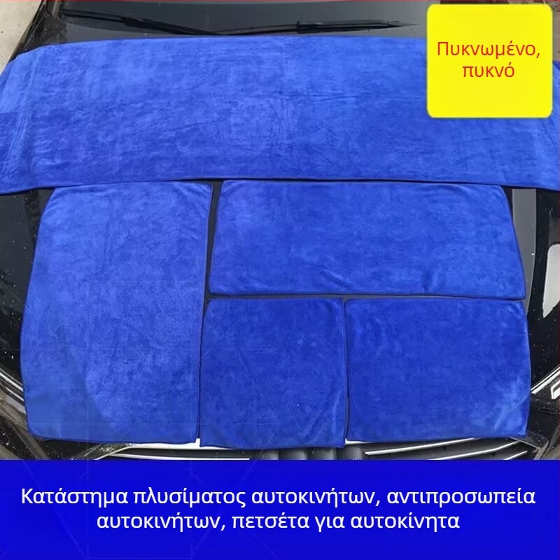 Πελτσέτα μικροϊνών για πλύσιμο αυτοκινήτων, υπερλεπτά ίνες, 350 g, τελείωμα με ραφή, πολυλειτουργική πετσέτα στέγνωσης, απορρόφηση νερού