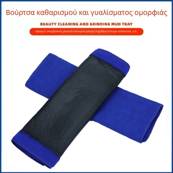 WARWOLF πανί καθαρισμού αυτοκινήτων από λάσπη — εργαλείο καθαρισμού