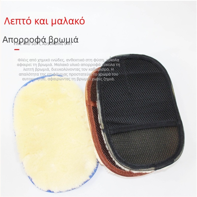 Γάντια καθαρισμού αυτοκινήτου από μαλλί, μονόπλευρα, SZJIEFENG — Υλικό: υψηλής ποιότητας μαλλί; Τύπος: είδη καθαρισμού; Μάρκα: SZJIEFENG