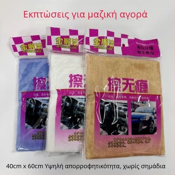 Μικροϊφίβερ πετσέτα καθαρισμού αυτοκινήτου Jin Shunjie — χωρίς γραμμές, εξαιρετικά απορροφητική; Υλικό: Μικροϊφίβερ; Μάρκα: Jin Shunjie; Τύπος: Ίνες; Διαχείριση/Προσαρμογή: Κανένα; Ιδιωτική μάρκα: Κανένας