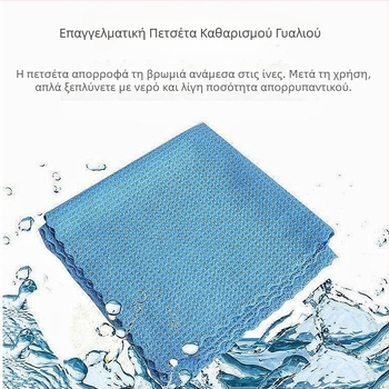 Πετσέτα καθαρισμού αυτοκινήτου από εξαιρετικά λεπτές ίνες, μάρκα Golden Rice