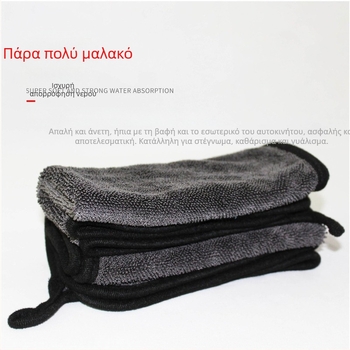 Πανάκι καθαρισμού αυτοκινήτου, μικρή πλέξη, ίνες υψηλής πυκνότητας, διπλής όψης, για αφαίρεση κεριού και επίστρωση