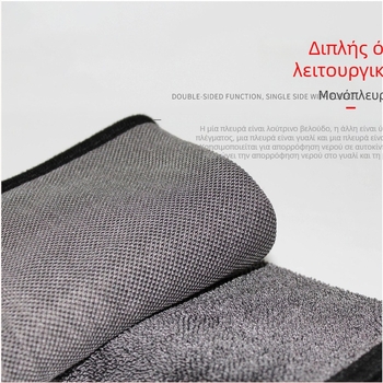 Πανάκι καθαρισμού αυτοκινήτου, μικρή πλέξη, ίνες υψηλής πυκνότητας, διπλής όψης, για αφαίρεση κεριού και επίστρωση