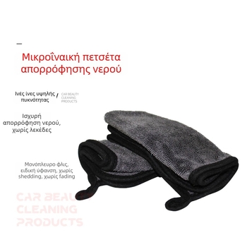 Πανάκι καθαρισμού αυτοκινήτου, μικρή πλέξη, ίνες υψηλής πυκνότητας, διπλής όψης, για αφαίρεση κεριού και επίστρωση