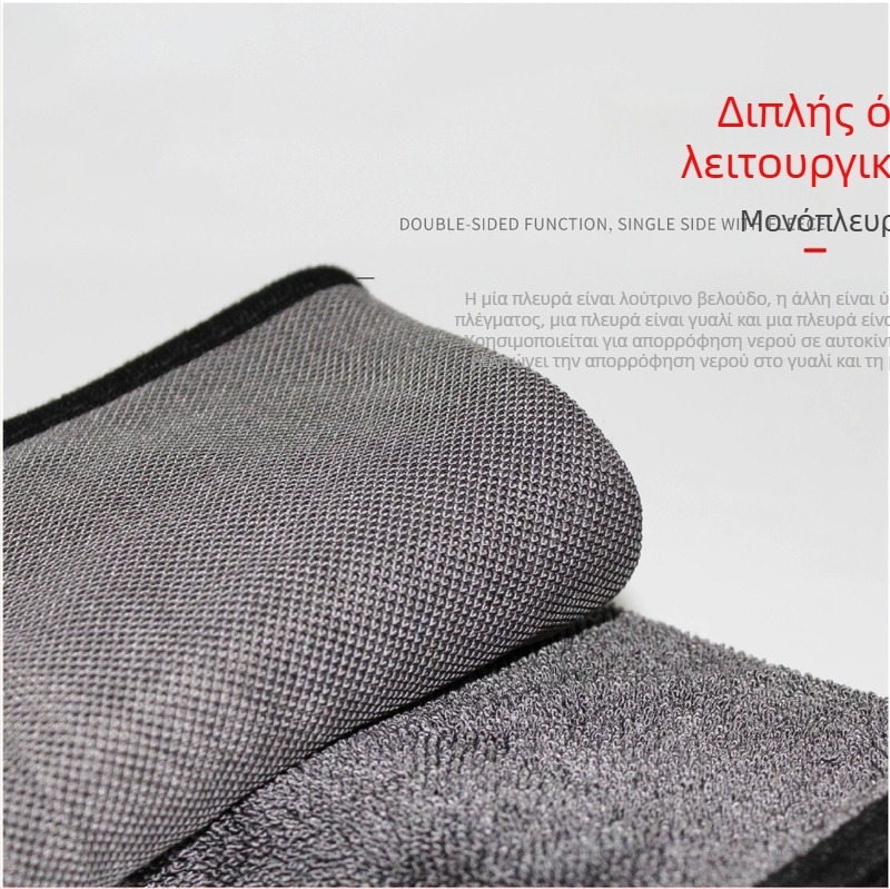 Πανάκι καθαρισμού αυτοκινήτου, μικρή πλέξη, ίνες υψηλής πυκνότητας, διπλής όψης, για αφαίρεση κεριού και επίστρωση