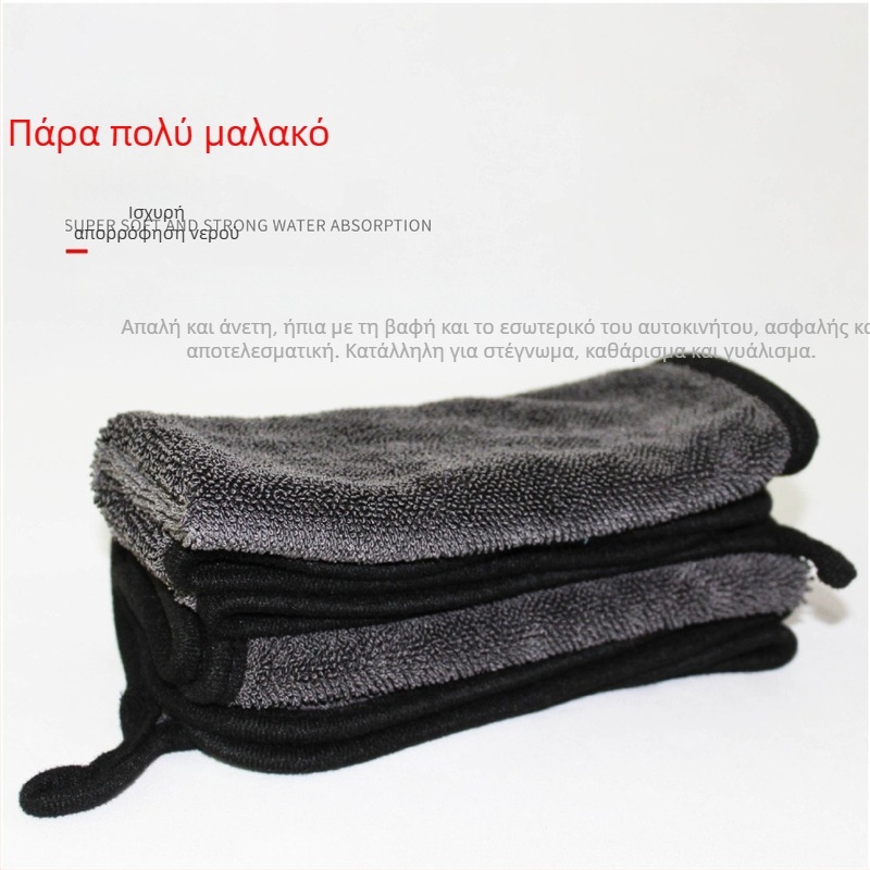 Πανάκι καθαρισμού αυτοκινήτου, μικρή πλέξη, ίνες υψηλής πυκνότητας, διπλής όψης, για αφαίρεση κεριού και επίστρωση