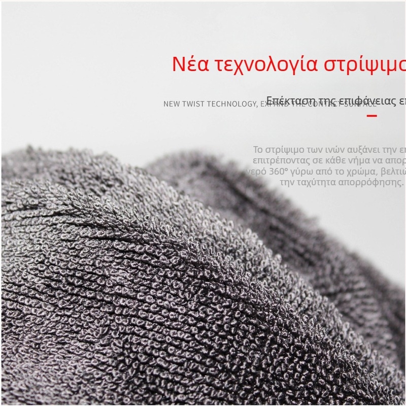 Πανάκι καθαρισμού αυτοκινήτου, μικρή πλέξη, ίνες υψηλής πυκνότητας, διπλής όψης, για αφαίρεση κεριού και επίστρωση