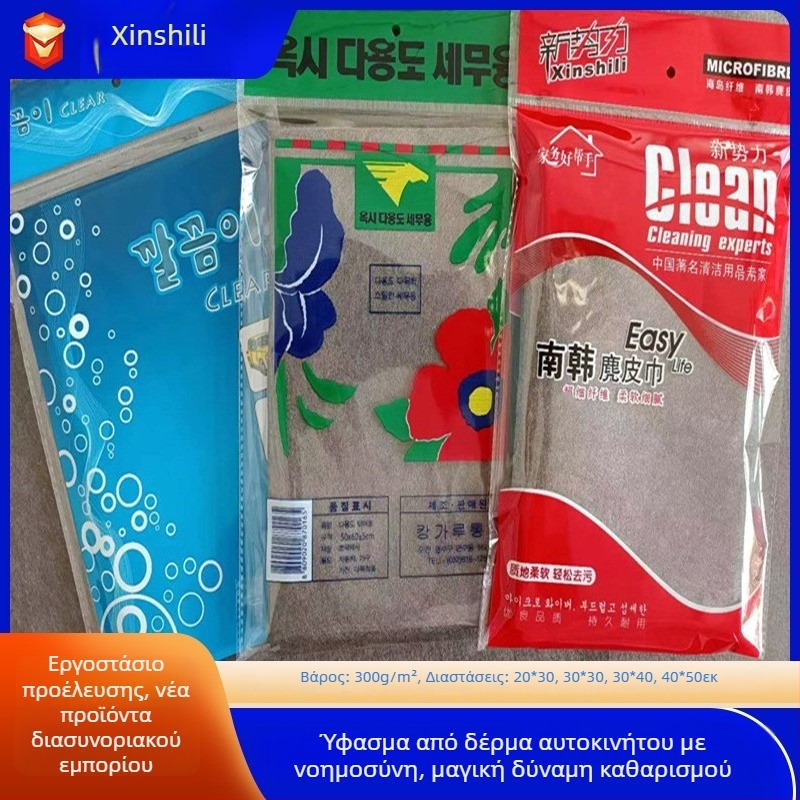 Πετσέτα πλυσίματος αυτοκινήτου, κορεατικό ύφασμα, 280 γρ, υψηλή απορροφητικότητα, ελάχιστη απελευθέρωση τρίχων, χωρίς ίχνη