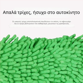 Chenille μπλοκ καθαρισμού για αυτοκίνητο, βελούδο κοραλλιών υψηλής πυκνότητας