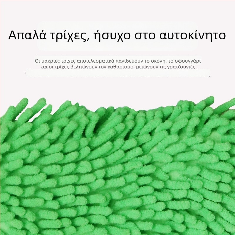 Chenille μπλοκ καθαρισμού για αυτοκίνητο, βελούδο κοραλλιών υψηλής πυκνότητας