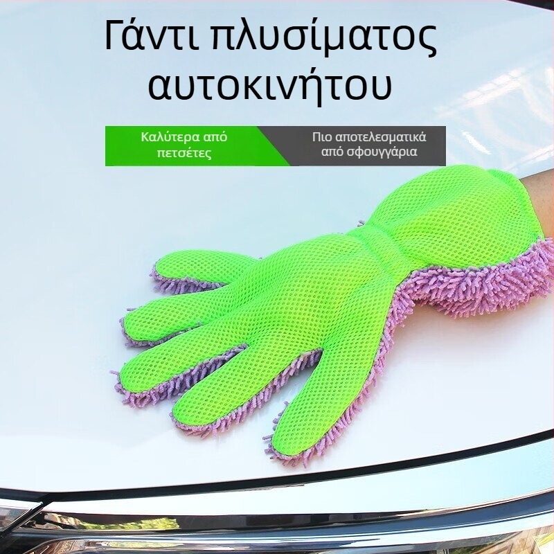 Γάντι πλυσίματος αυτοκινήτου από Chenille, πενταδάχτυλο, παχύ γούνινο ύφασμα, απαλό στην βαφή του αυτοκινήτου, ιδανικό για τον καθαρισμό ζαντών.