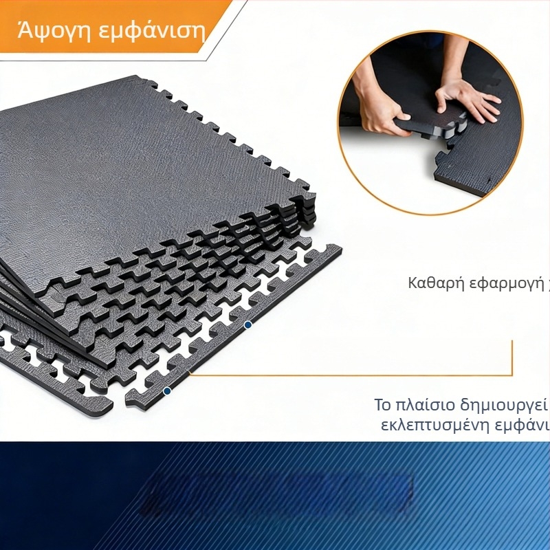 Πάτωμα γυμναστηρίου - Υλικό EVA, απορροφά κραδασμούς και μειώνει τον θόρυβο, πλένεται, προσαρμόζεται