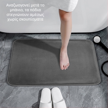 Χαλάκι μπάνιου — Αντιολισθητικό, απορροφητικό νερού, παχύτερο, γρήγορο στέγνωμα (Υλικό: φλανελ σφουγγάρι; Στυλ: μοντέρνο απλό; Μοτίο: μονόχρωμο; Χρήση: μπάνιο; Λειτουργία: απορρόφηση νερού)