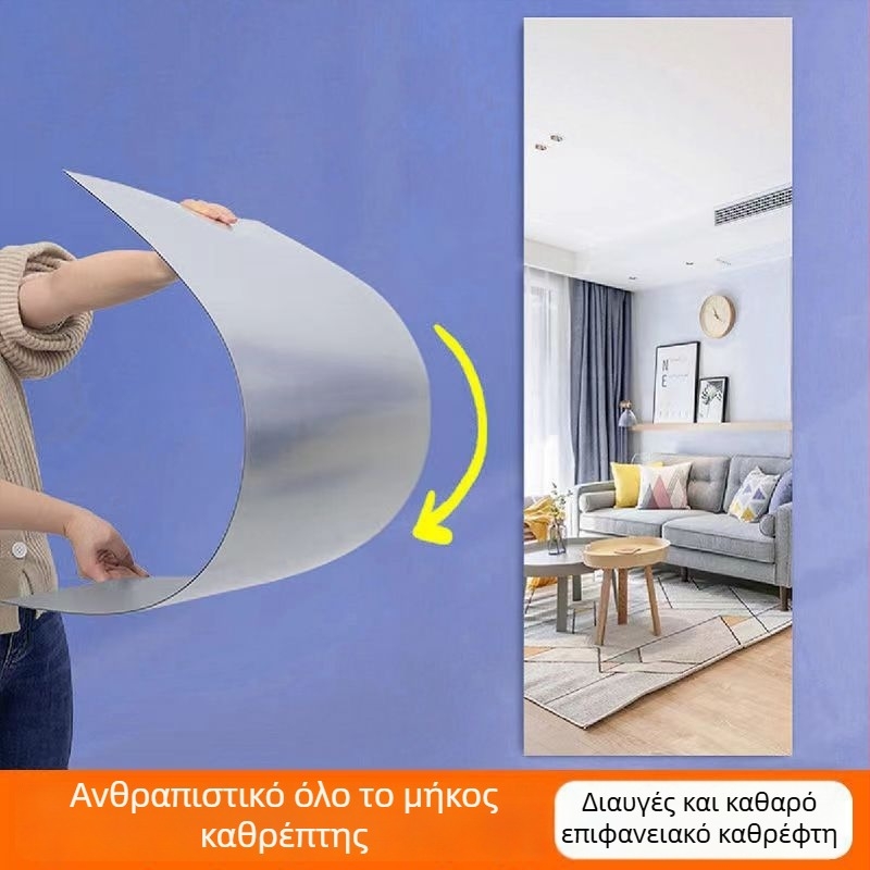 Καθρέφτης | HD αυτοκόλλητος ακρυλικός επίτοιχος καθρέφτης, ανθεκτικός στη ρωγμή, χωρίς τρύπες, πλαστικό πλαίσιο, μάρκα Meina, μοντέλο ykl-jz, μοντέρνο στιλ