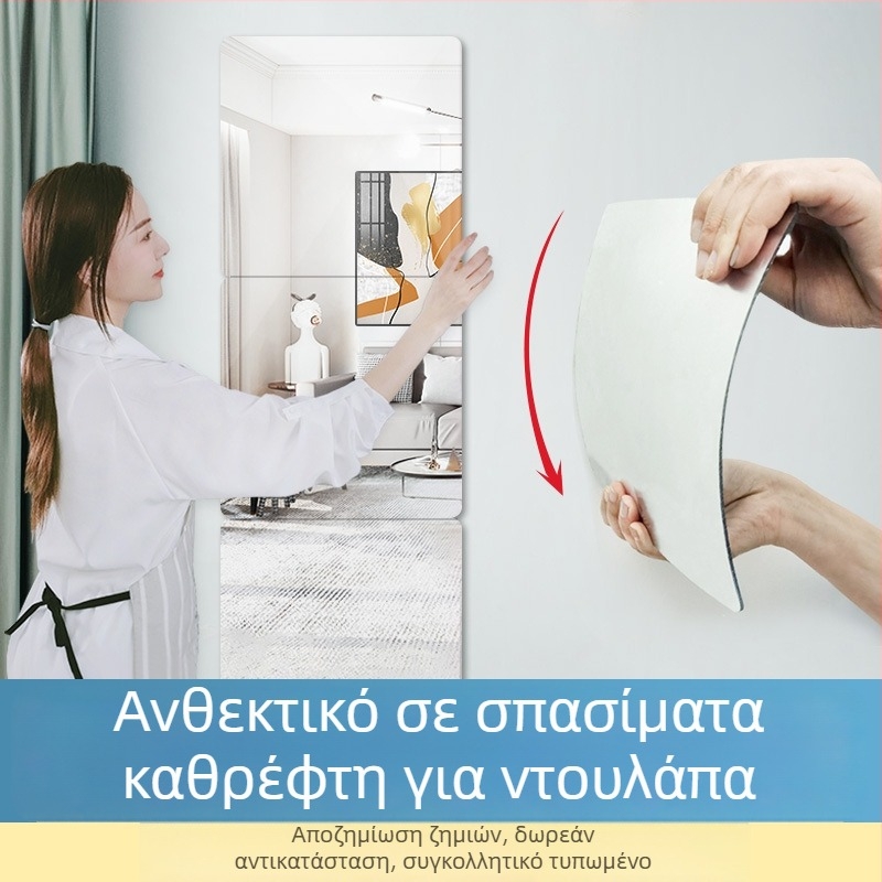 Ακρυλικό αυτοκόλλητο τοίχο-καθρέφτης — απλός σχεδιασμός, HD αντανάκλαση, κατάλληλο για σαλόνι, υπνοδωμάτιο, μελέτη, μπάνιο, είσοδο και εμπορικούς χώρους