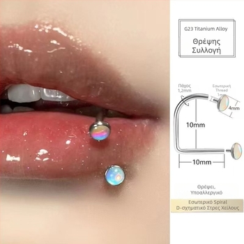 Lip stud με εσωτερικές βίδες από τιτάνιο, δ-δαχτυλίδι και αιχμηρός κωνικός σχεδιασμός, 5A ζιρκόν, διαμαντένια επεξεργασία