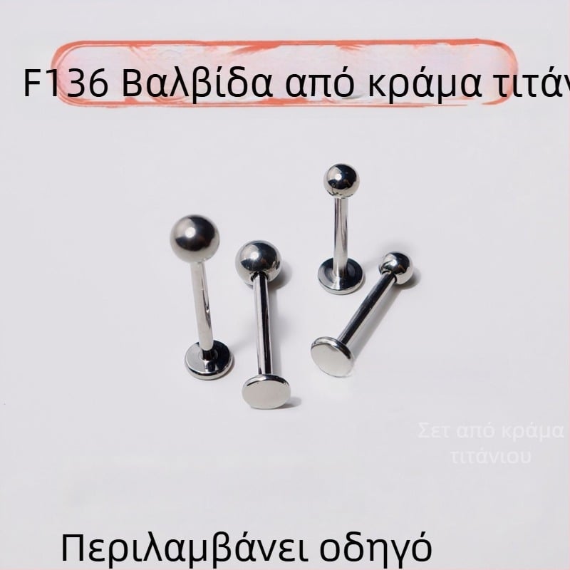 Lip stud από τιτάνιο με εσωτερική βίδα, χειροποίητο, κατάλληλο για ανοδίωση