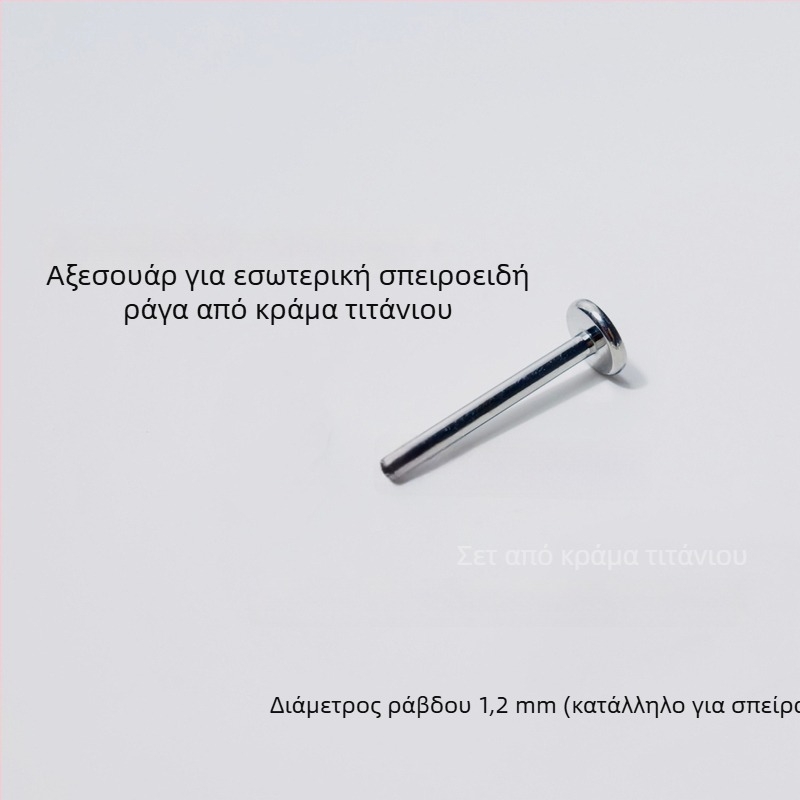 Lip stud από τιτάνιο με εσωτερική βίδα, χειροποίητο, κατάλληλο για ανοδίωση