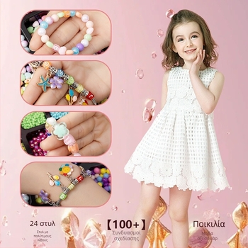 DIY σετ κοσμημάτων με χάντρες για παιδιά – εκπαιδευτικό χειροποίητο σετ κατασκευής κολιέδων και βραχιόλων, Χειμώνας 2024