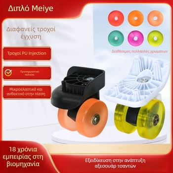 Αξεσουάρ αποσκευών - Αποσπώμενος διαφανής καθολικός τροχός, PU ανθεκτικός τροχός, γωνιακός τροχός για PC σκληρή θήκη