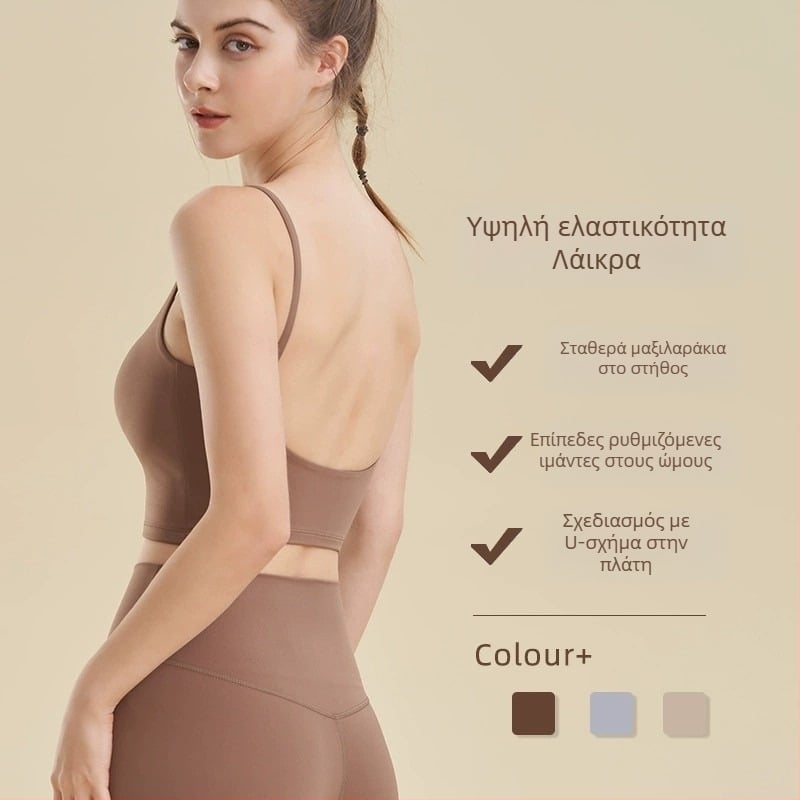 Λάικρα μονόσωμο τοπ γιόγκα με sling σουτιέν, αντικραδασμικό γυναικείο αθλητικό εσώρουχο