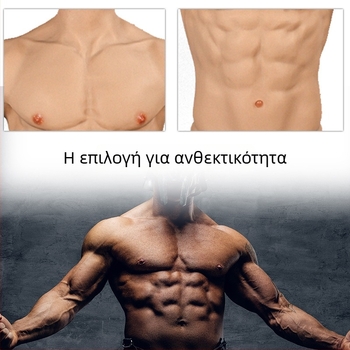Σιλικόνινος μυώδης στολή για cosplay με μαξιλαράκι στήθους, παχυνμένος σχεδιασμός