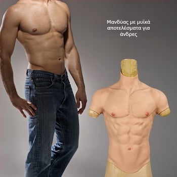 Σιλικόνινος μυώδης στολή για cosplay με μαξιλαράκι στήθους, παχυνμένος σχεδιασμός