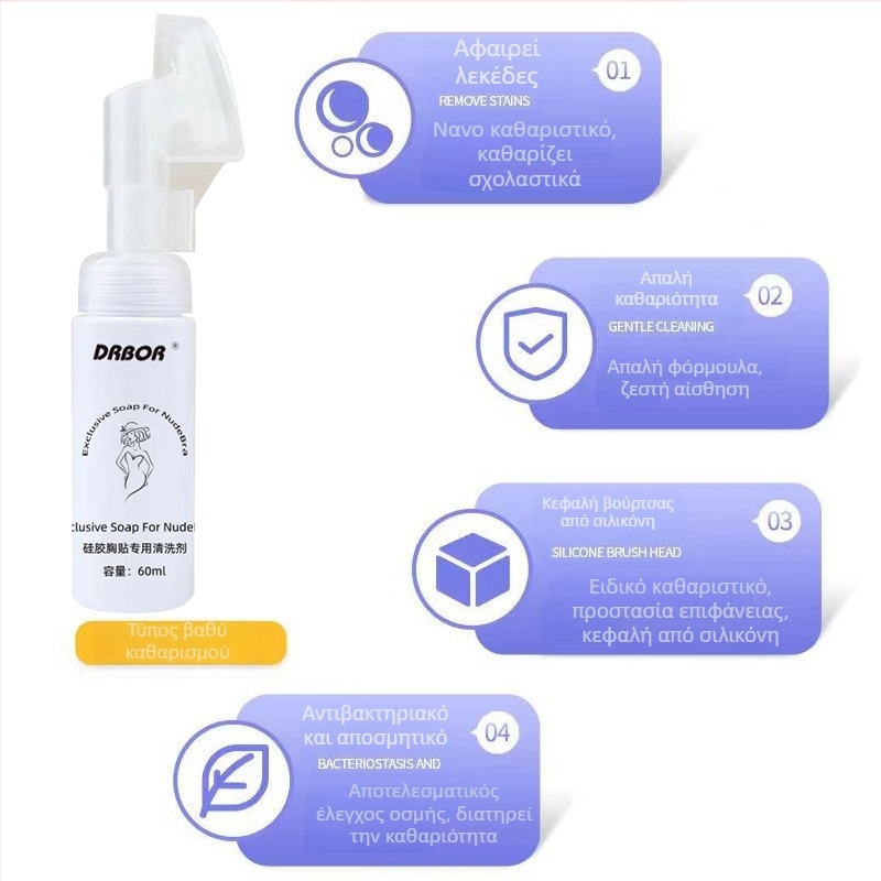 DRBOR Υγρό καθαρισμού για σιλικόνες επικολλήσεις σουτιέν, 60 ml, Guangdong