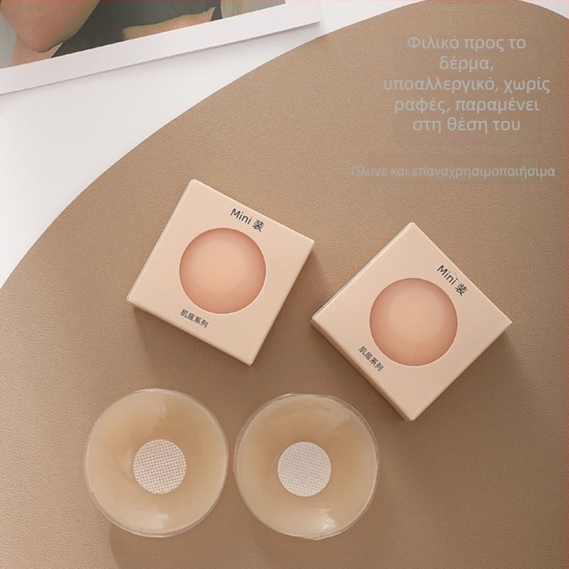 Σιλικονούχα αυτοκόλλητα στήθους, αόρατα και λεπτά, στρογγυλό σχήμα θηλής, σέξι στυλ, κατάλληλα για νυφικά φορέματα