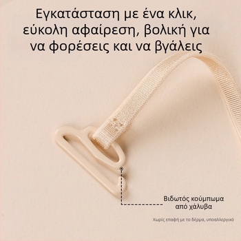 Αντιολισθητικές τιράντες σουτιέν, νάιλον, Forever weave, δαντελένιες λεπτομέρειες, καουτσούκ αγκράφα, κυκλοφορία φθινοπωρο 2025