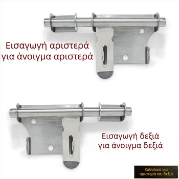Κλειδαριά πόρτας από ανοξείδωτο ατσάλι 304 με πλάκα κλειδώματος, εγκατάσταση αριστερά/δεξιά, συμβατό με λουκέτο