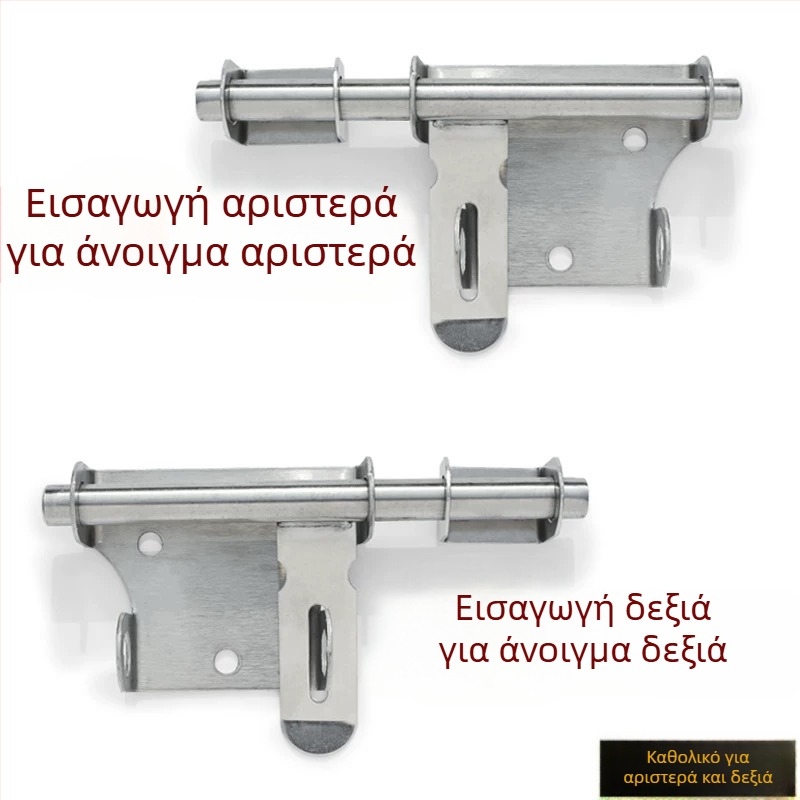 Κλειδαριά πόρτας από ανοξείδωτο ατσάλι 304 με πλάκα κλειδώματος, εγκατάσταση αριστερά/δεξιά, συμβατό με λουκέτο